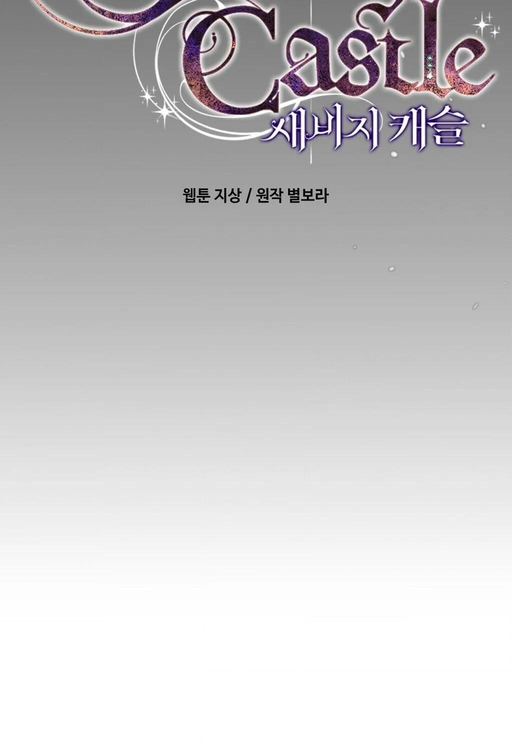 Savage Castle Chapter 80 page 46 - 