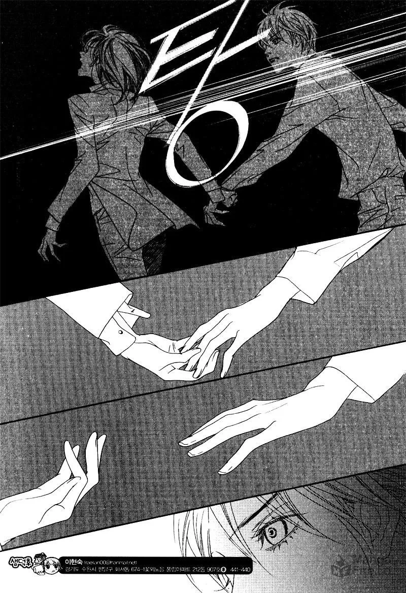 Savage Garden Chapter 24 page 3 - 