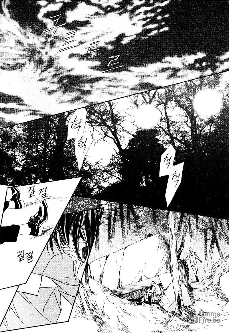 Savage Garden Chapter 24 page 9 - 