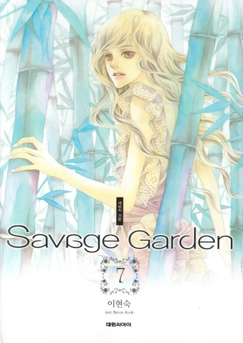 Savage Garden Chapter 25 page 1 - 
