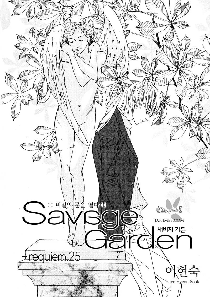Savage Garden Chapter 25 page 2 - 