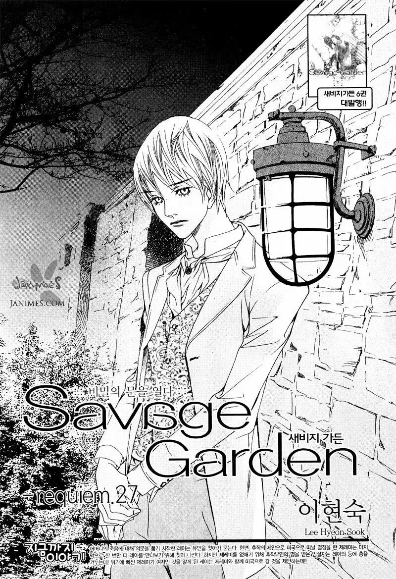 Savage Garden Chapter 27 page 1 - 