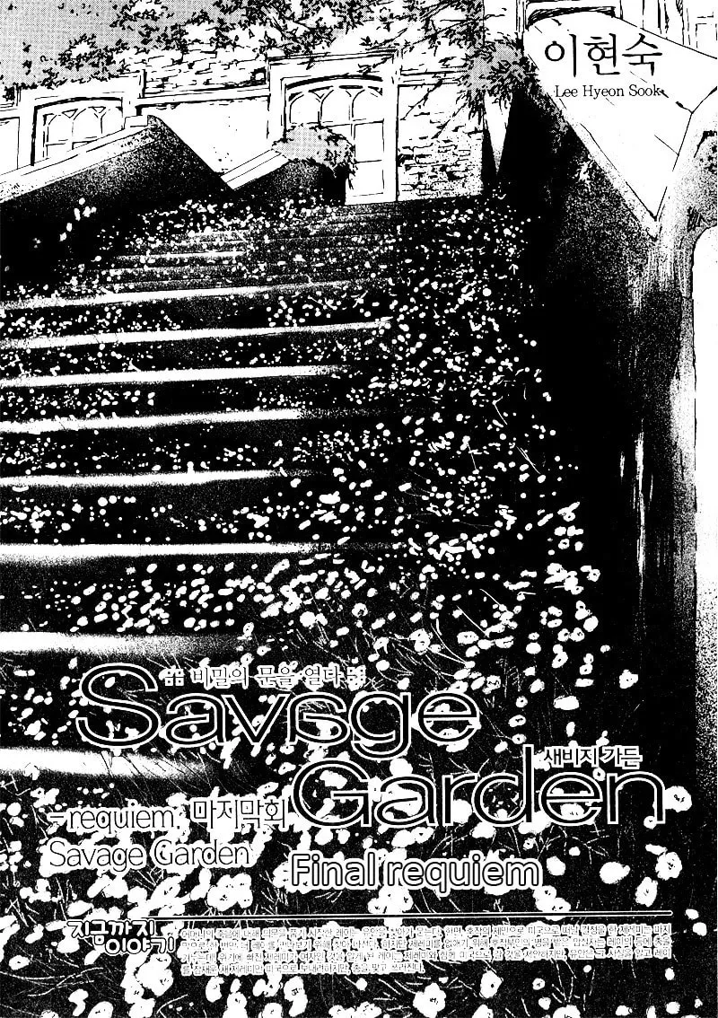 Savage Garden Chapter 29 page 2 - 