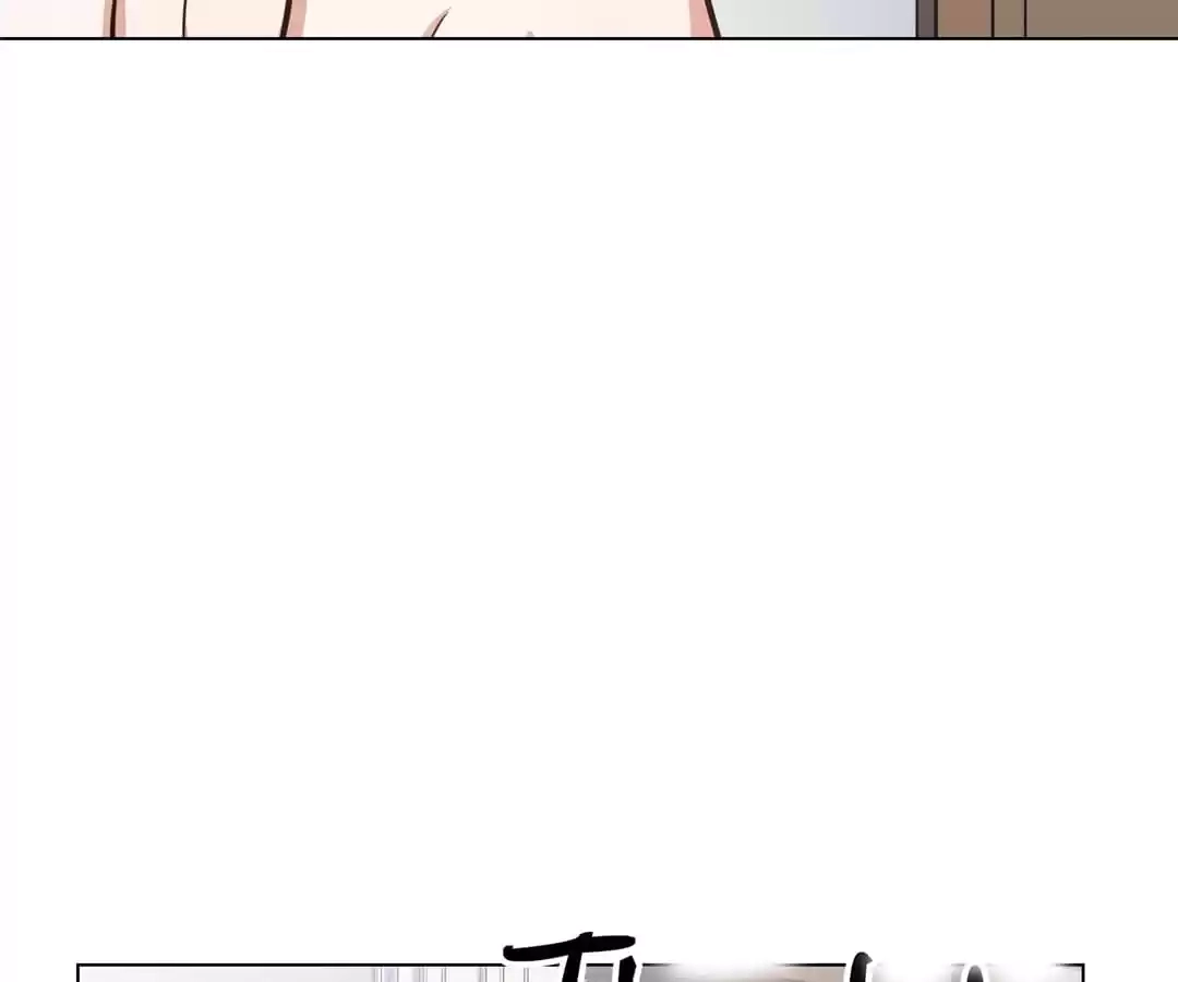 Savage Garden Chapter 31 page 48 - 