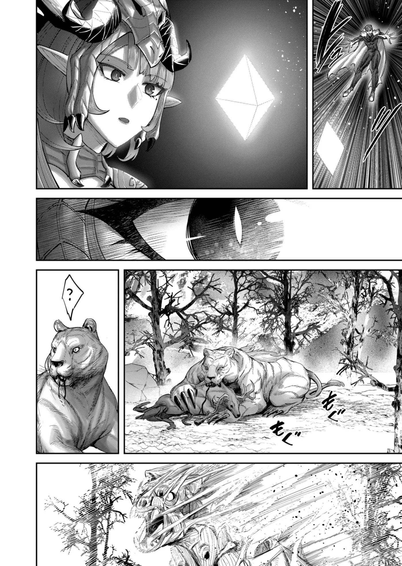Savage Hero Chapter 102 page 19 - 