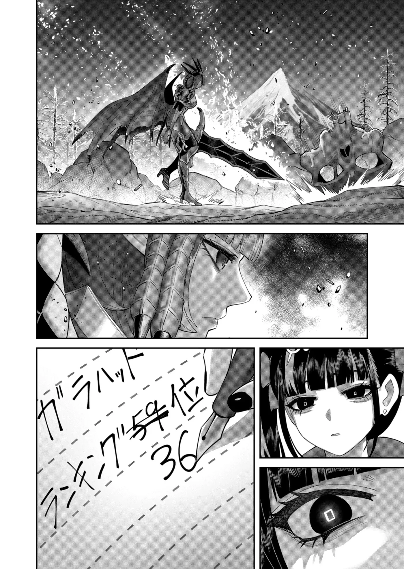 Savage Hero Chapter 102 page 25 - 