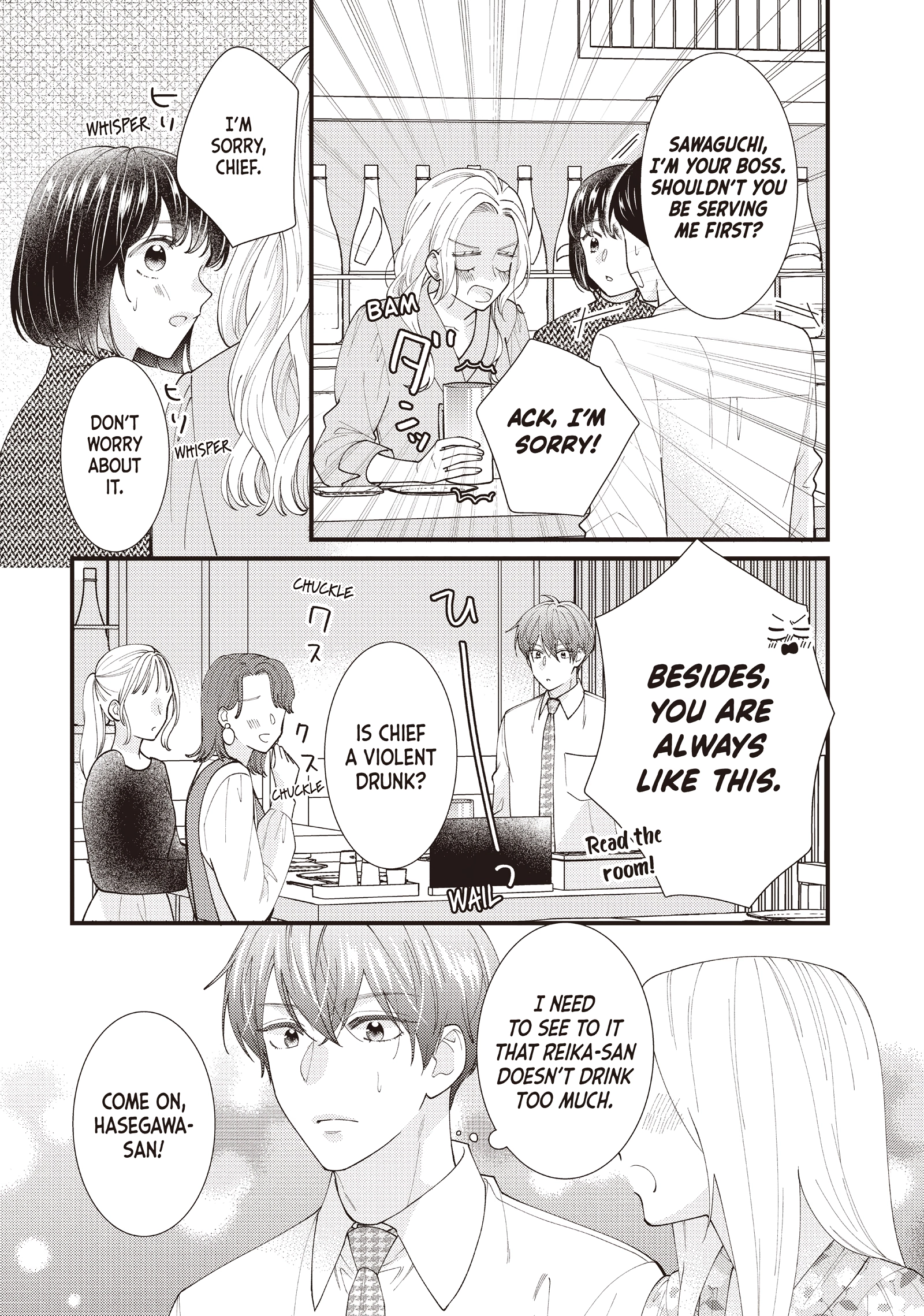Saving Sweets for After-Hours Chapter 16 page 17 - 