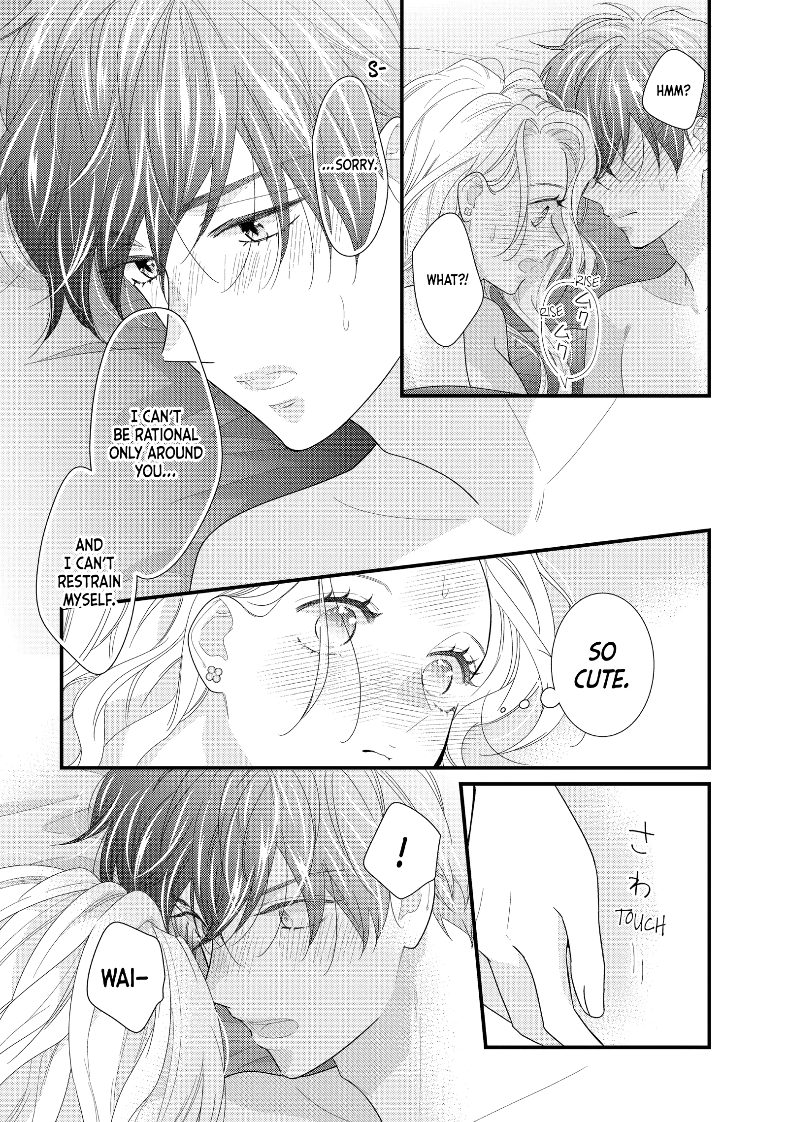 Saving Sweets for After-Hours Chapter 17 page 23 - 