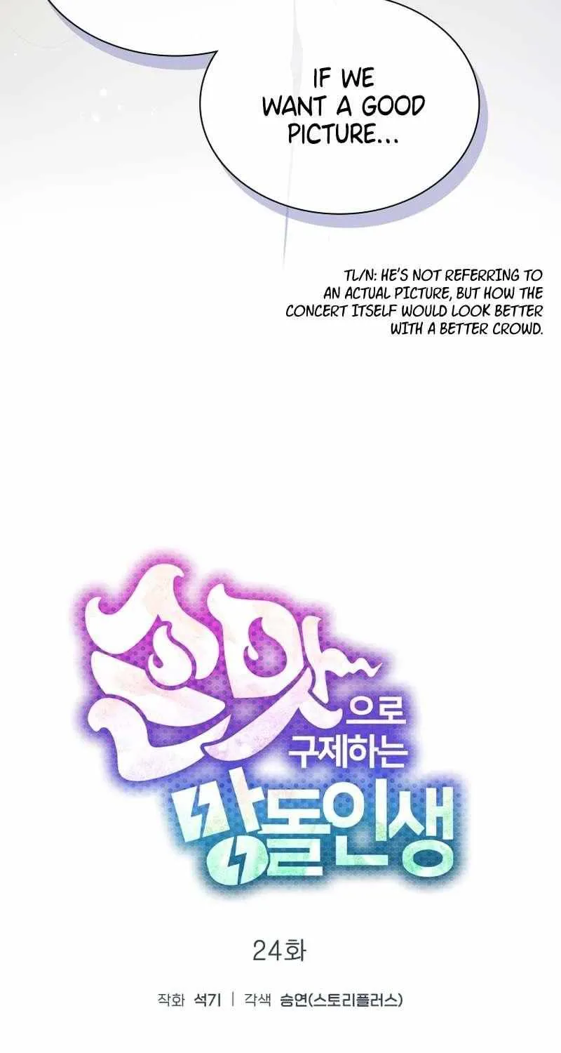 Saving the Doomed Idols With My Touch Chapter 24 page 8 - 