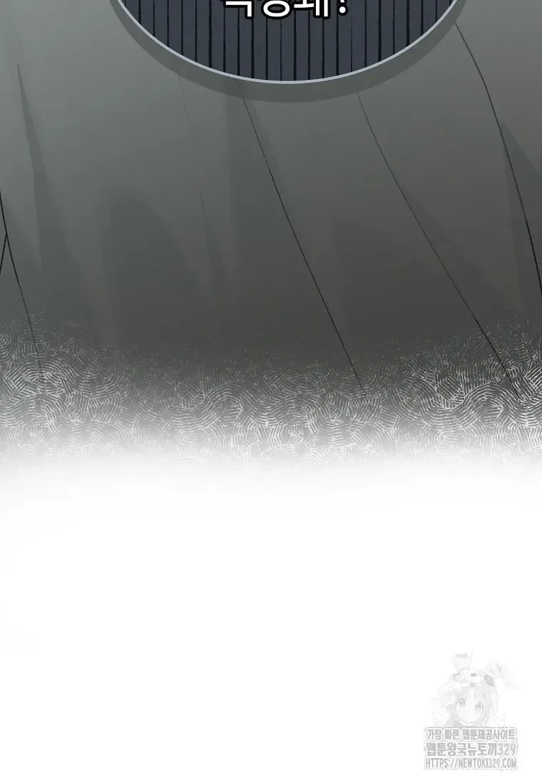 Saving the Doomed Idols With My Touch Chapter 35 page 72 - 