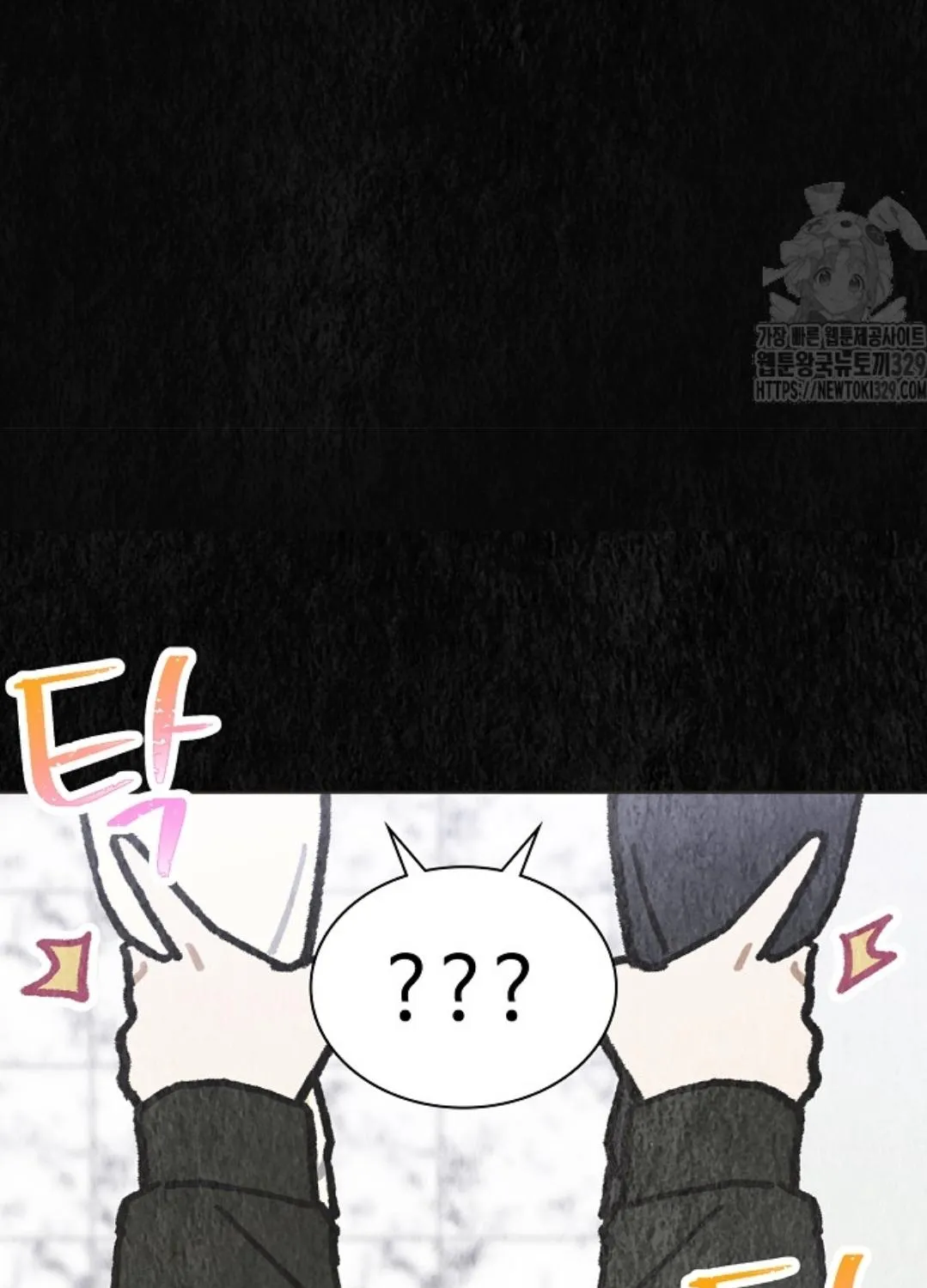 Saving the Doomed Idols With My Touch Chapter 36 page 36 - 