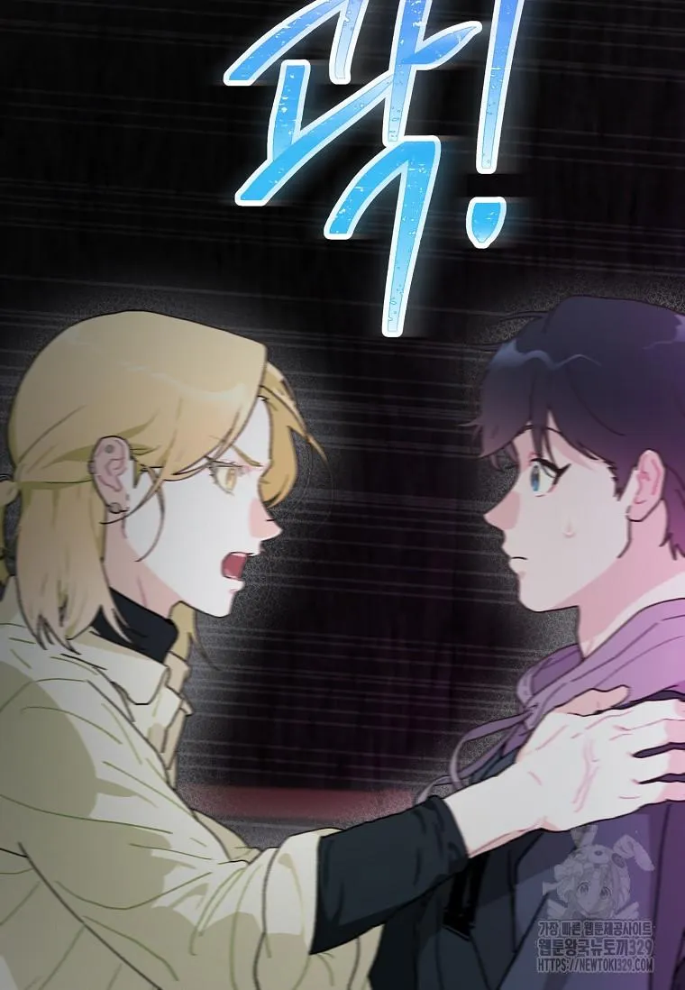 Saving the Doomed Idols With My Touch Chapter 36 page 5 - 
