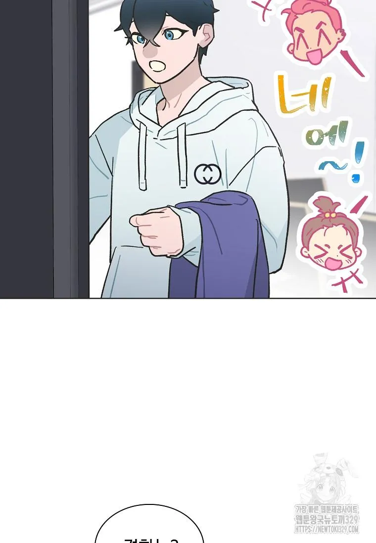 Saving the Doomed Idols With My Touch Chapter 36 page 51 - 
