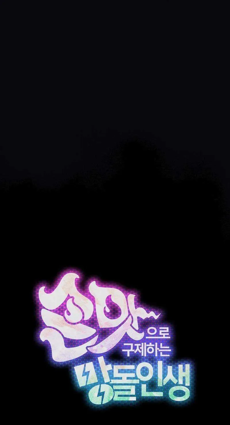 Saving the Doomed Idols With My Touch Chapter 40 page 16 - 