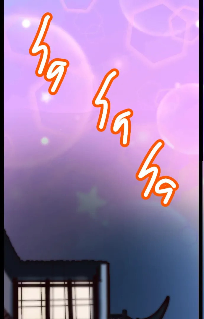 Say It With Your Body Chapter 18 page 5 - 