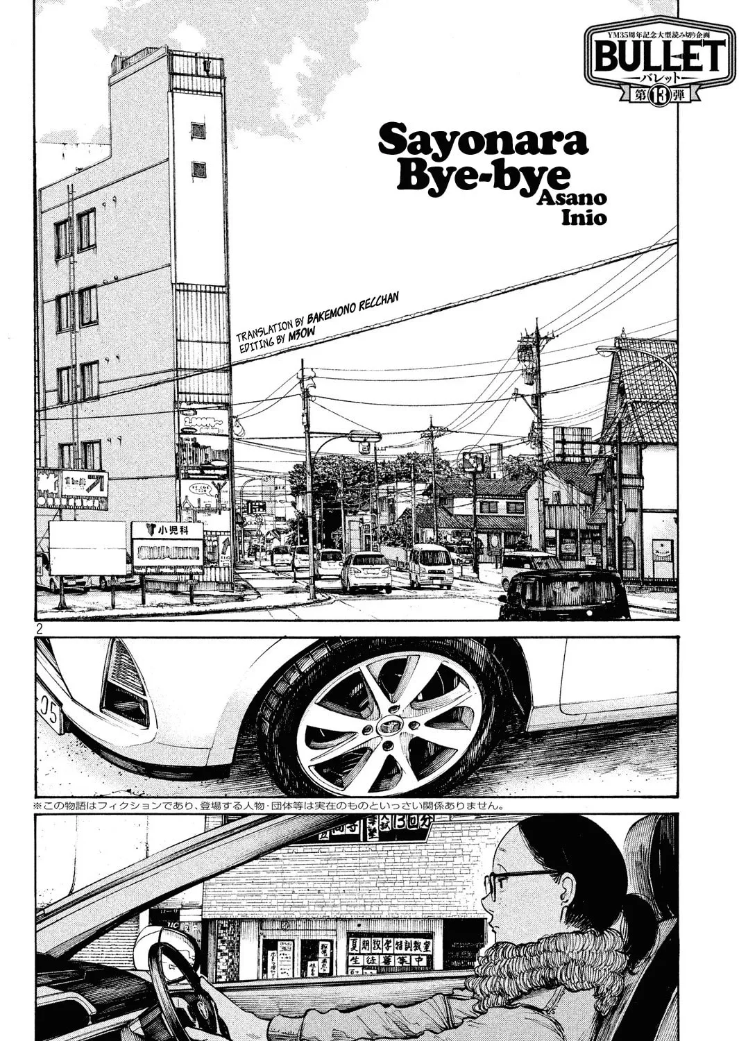 Sayonara Bye-Bye Chapter 0 page 3 - 
