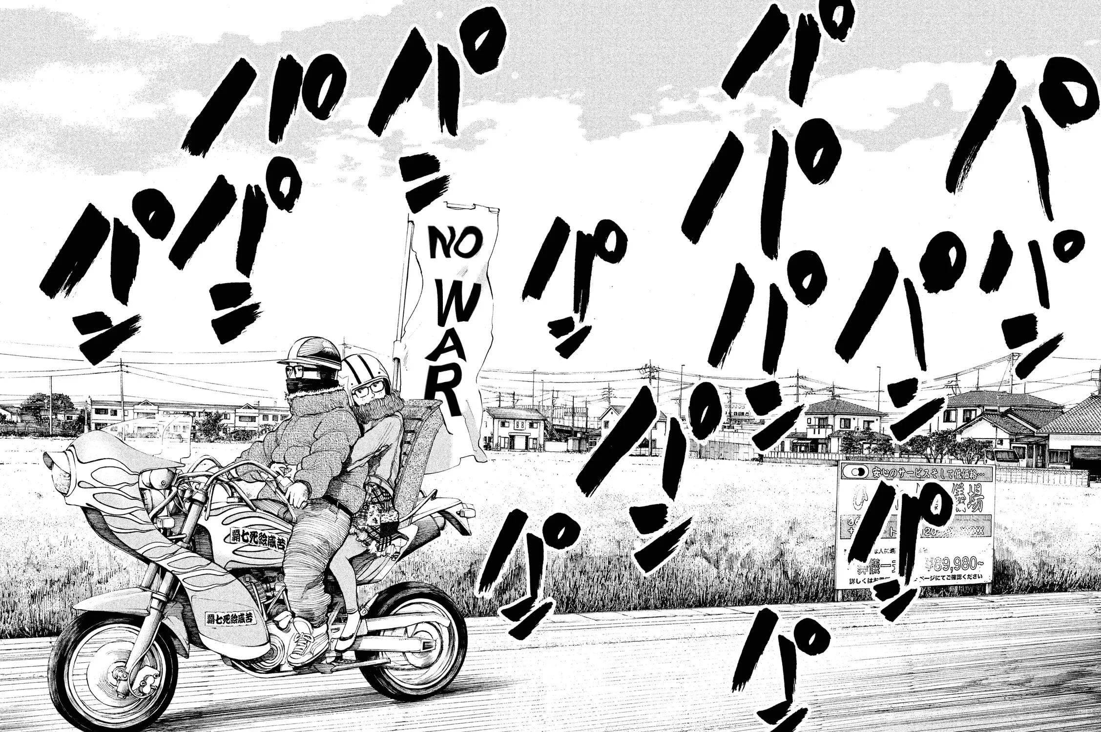 Sayonara Bye-Bye Chapter 0 page 23 - 