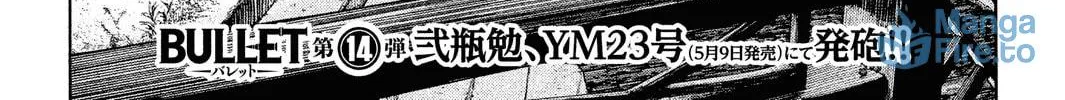 Sayonara Bye-Bye Chapter 0 page 42 - 