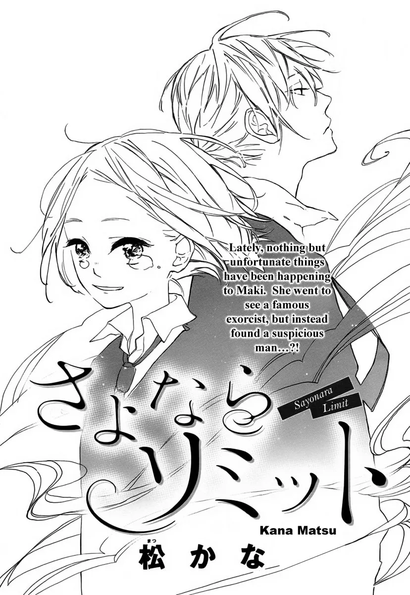 Sayonara Limit Chapter 0 page 3 - 