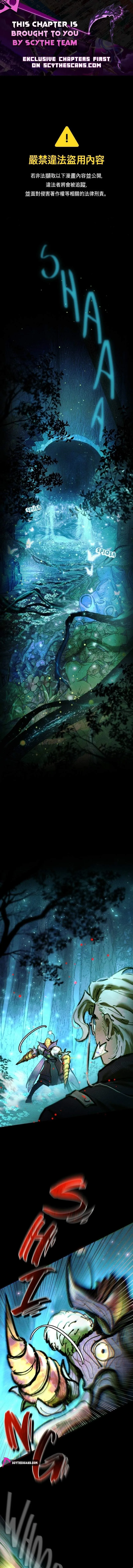 Scale Hunters Chapter 24 page 1 - 