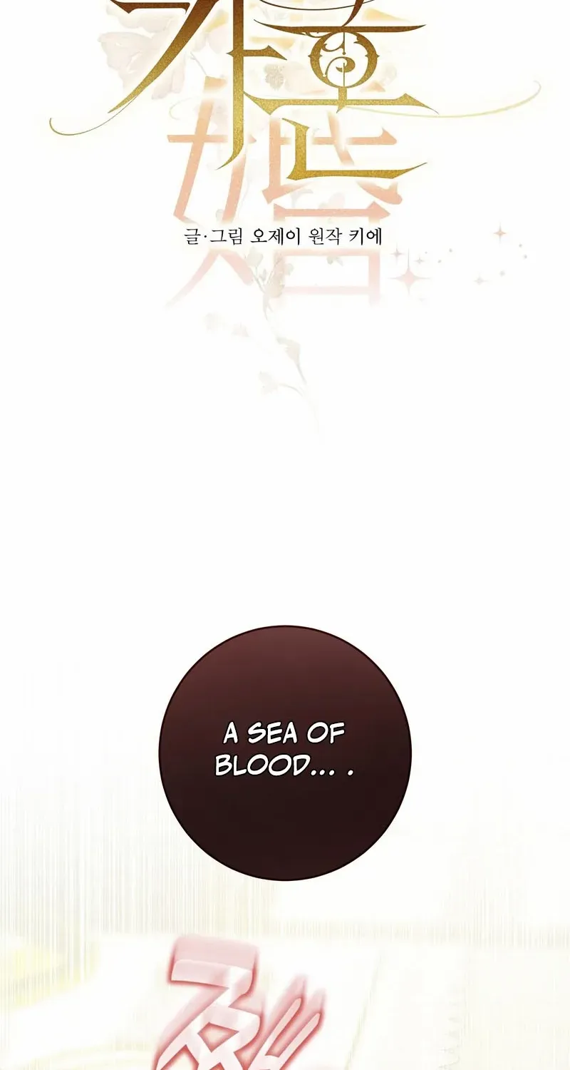 Scandalous Wedding Chapter 45 page 2 - 