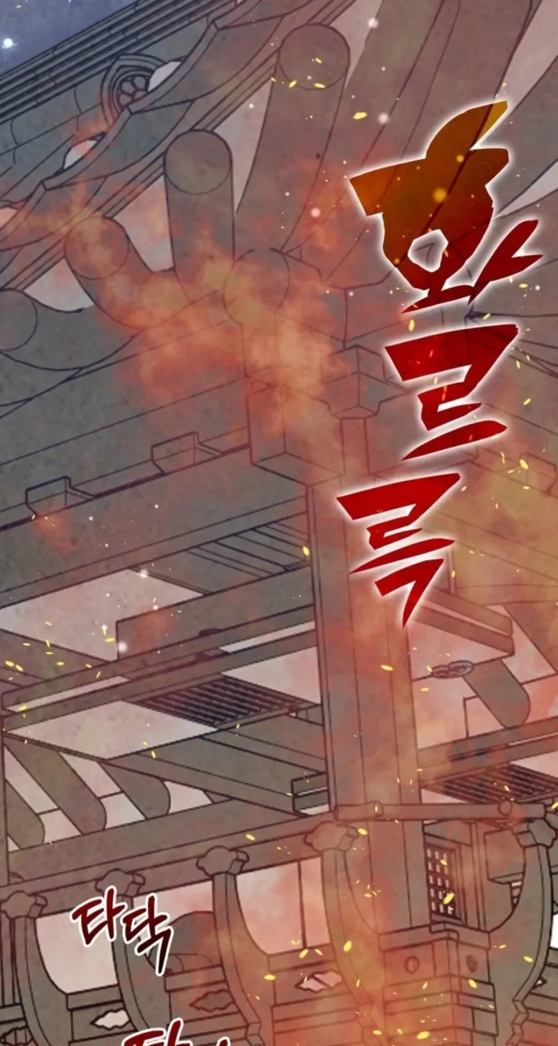 Scapegoat Chapter 6 page 66 - 