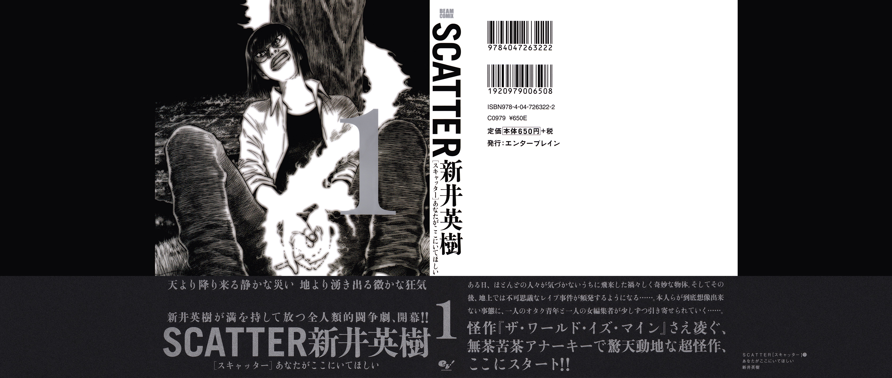 SCATTER - Wish You Were Here Chapter 1 page 2 - 