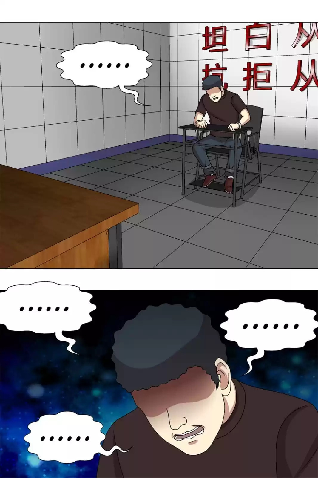 Schemer Chapter 57 page 3 - 