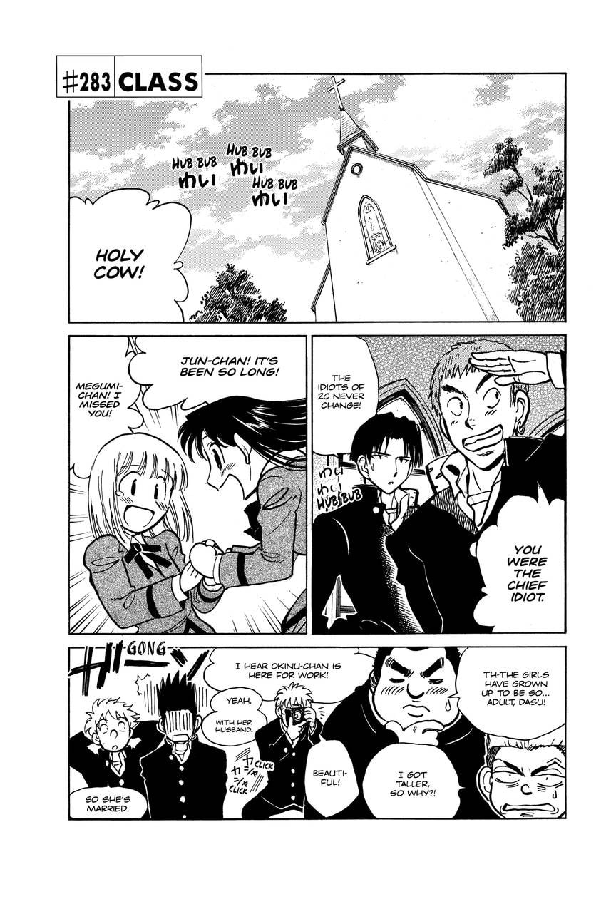 School Rumble Chapter 347 page 1 - 