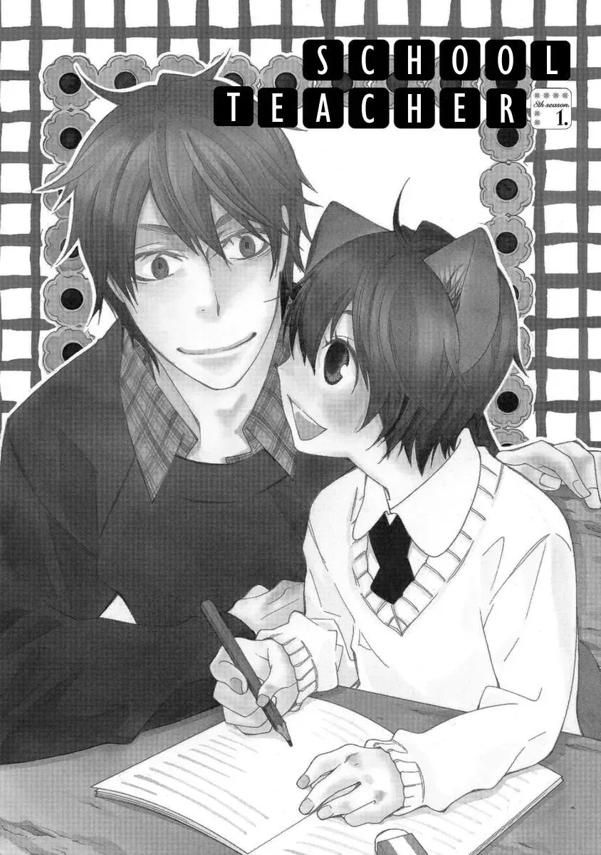 School Teacher Chapter 49 page 2 - 