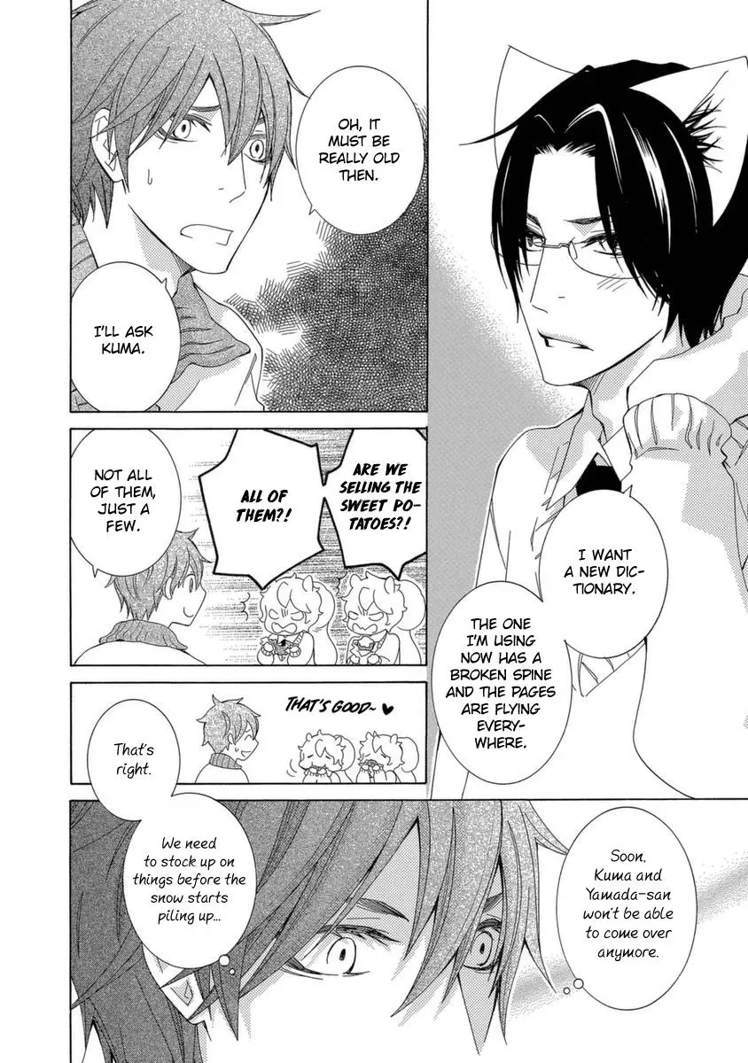 School Teacher Chapter 49 page 15 - 