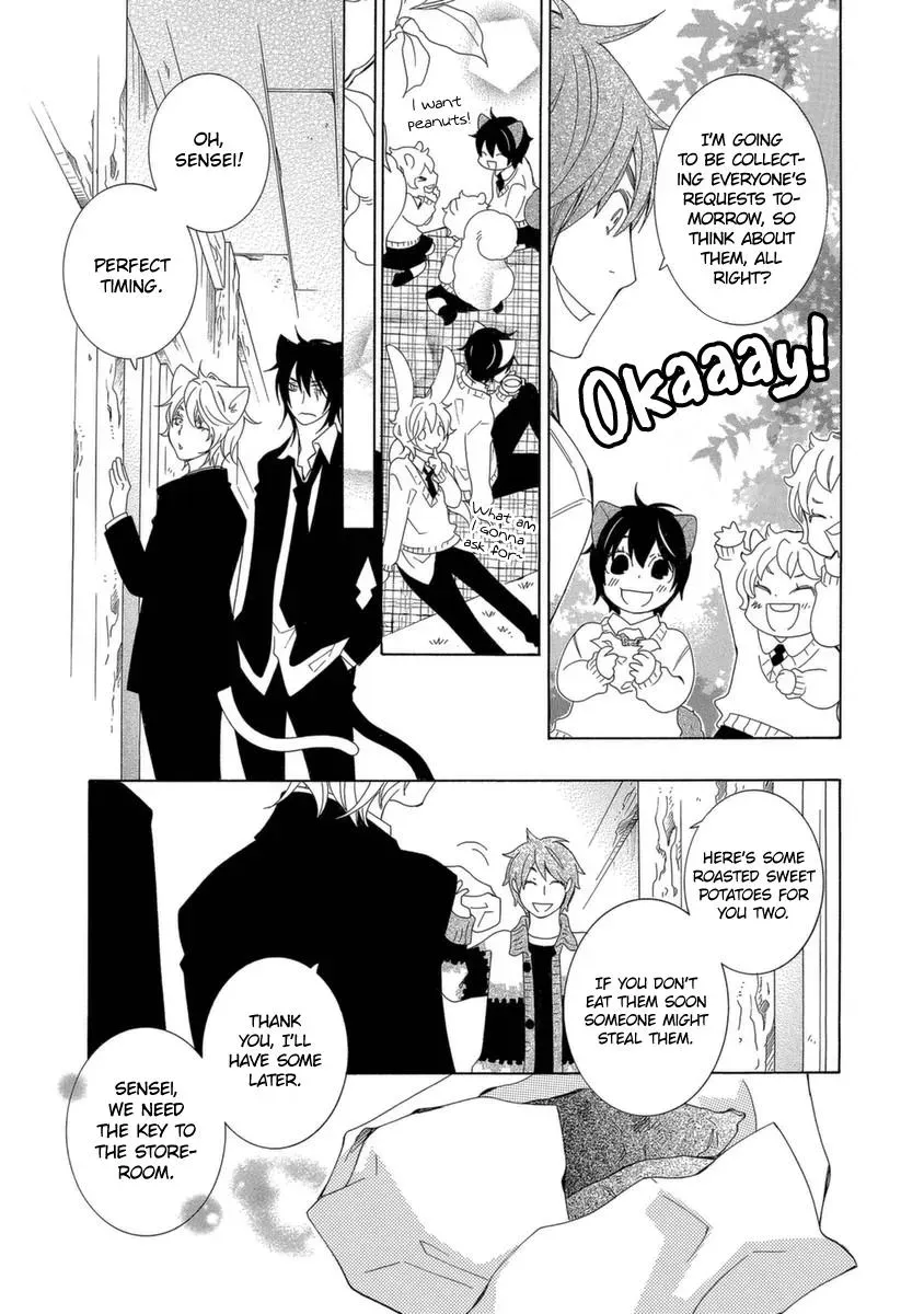 School Teacher Chapter 49 page 16 - 