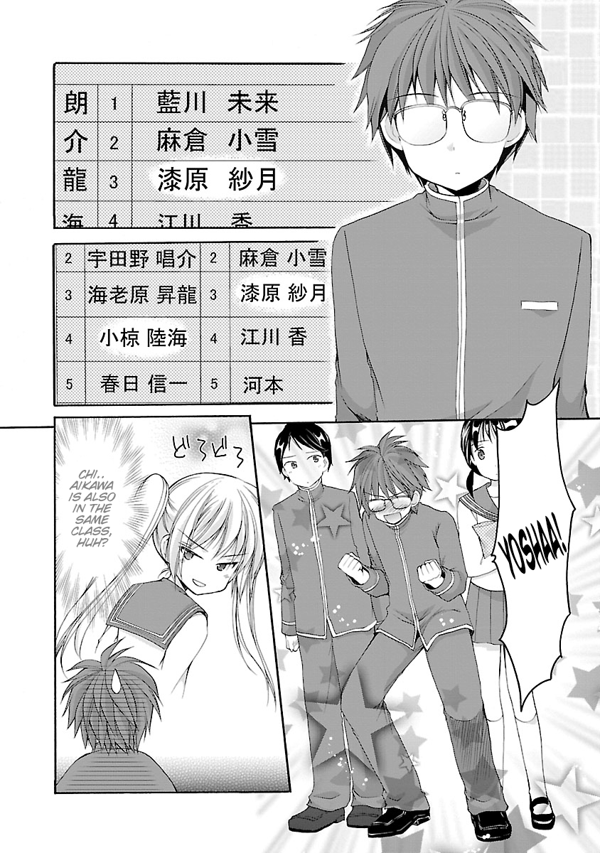 Schoolmate Kiss Chapter 1 page 10 - 