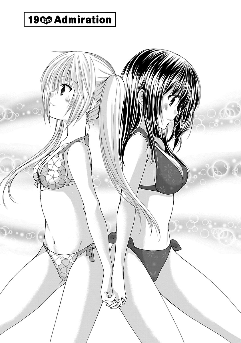 Schoolmate Kiss Chapter 19 page 2 - 
