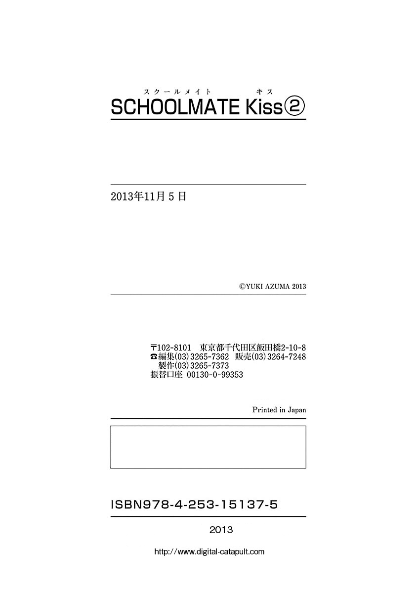 Schoolmate Kiss Chapter 19 page 23 - 