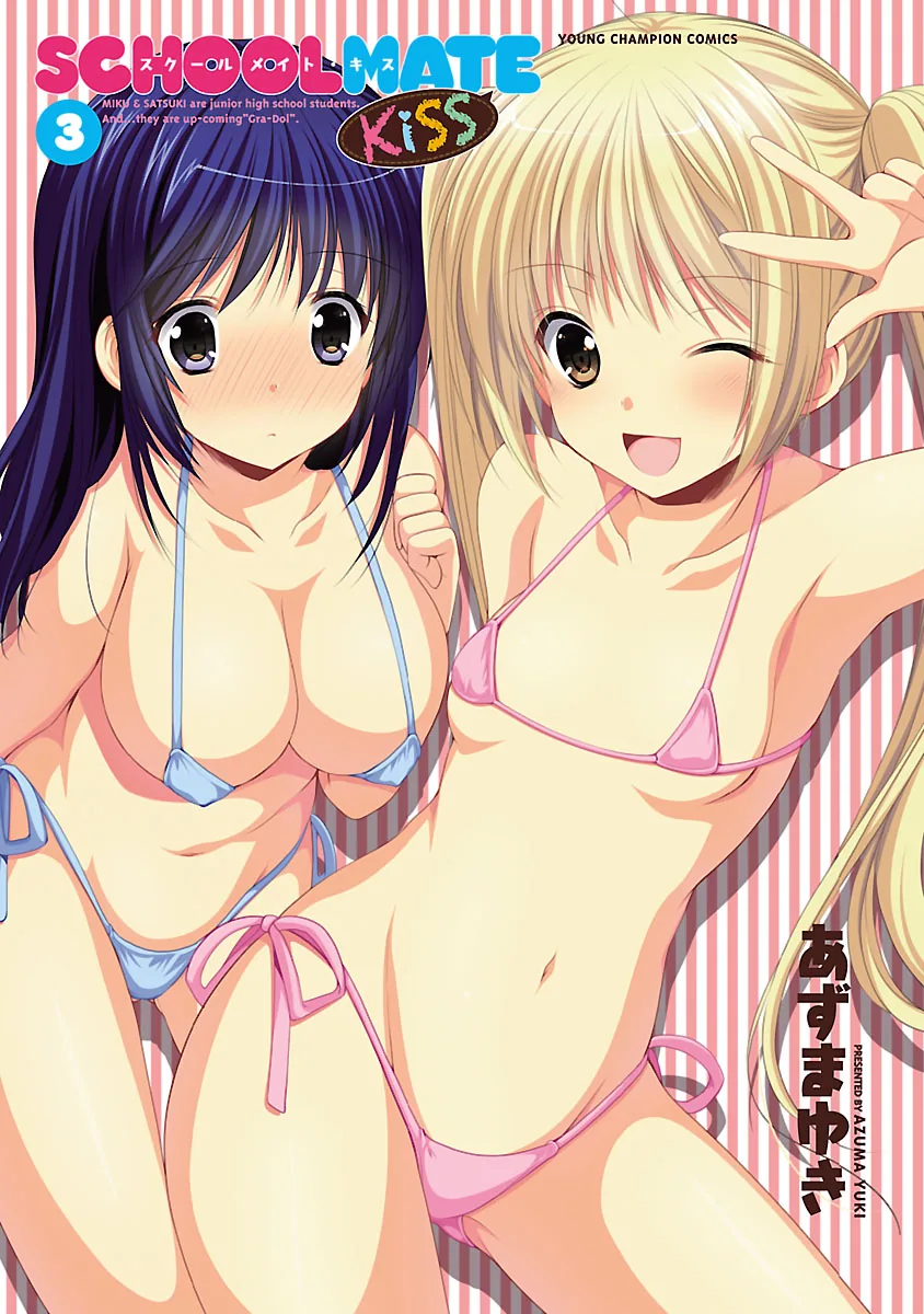 Schoolmate Kiss Chapter 20 page 4 - 