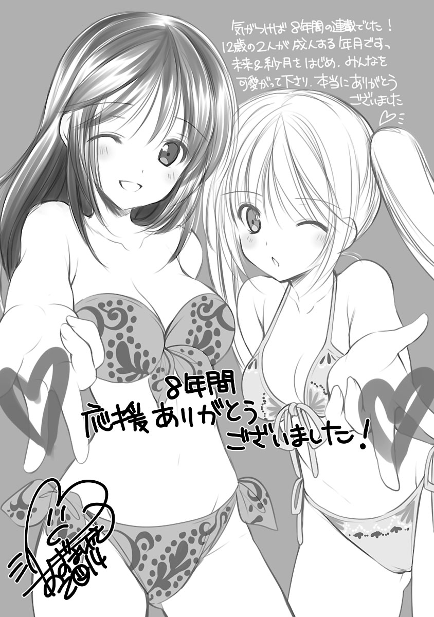 Schoolmate Kiss Chapter 28 page 21 - 