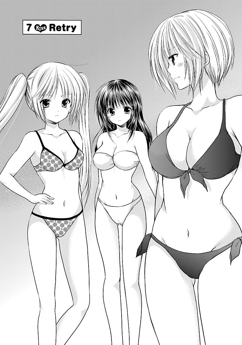 Schoolmate Kiss Chapter 7 page 2 - 