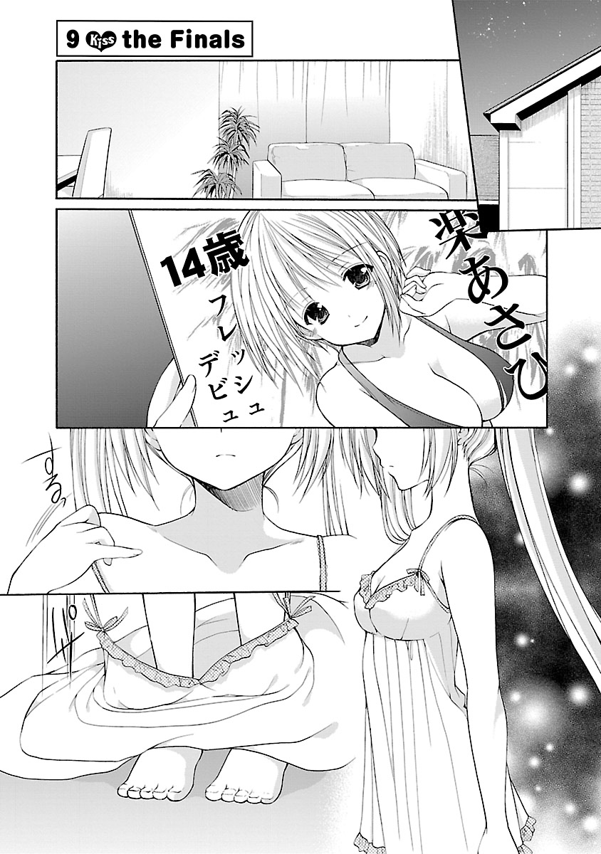 Schoolmate Kiss Chapter 9 page 2 - 