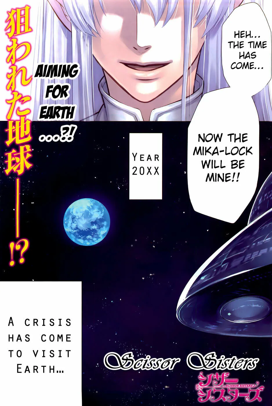 Scissor Sisters Chapter 1 page 1 - 