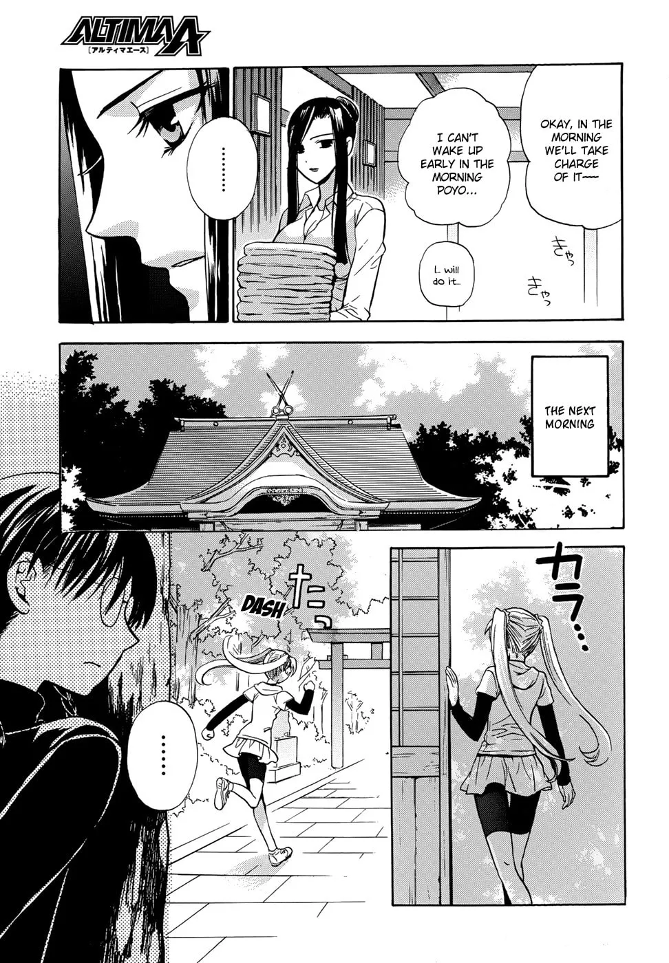 Scissor Sisters Chapter 3 page 14 - 
