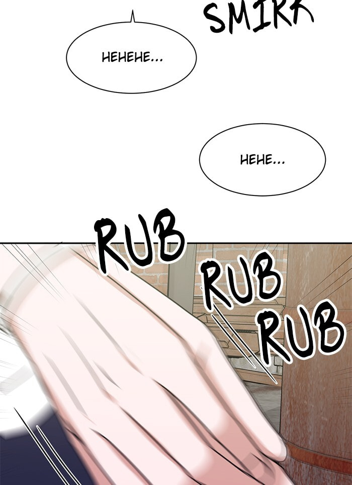 Scorching Romance Chapter 84 page 59 - 