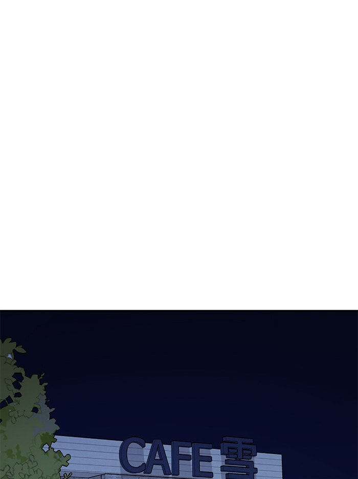 Scorching Romance Chapter 88 page 86 - 
