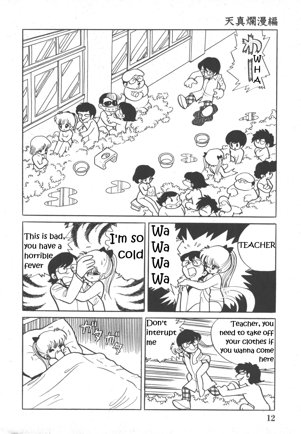 Scrap School Chapter 1 page 11 - 