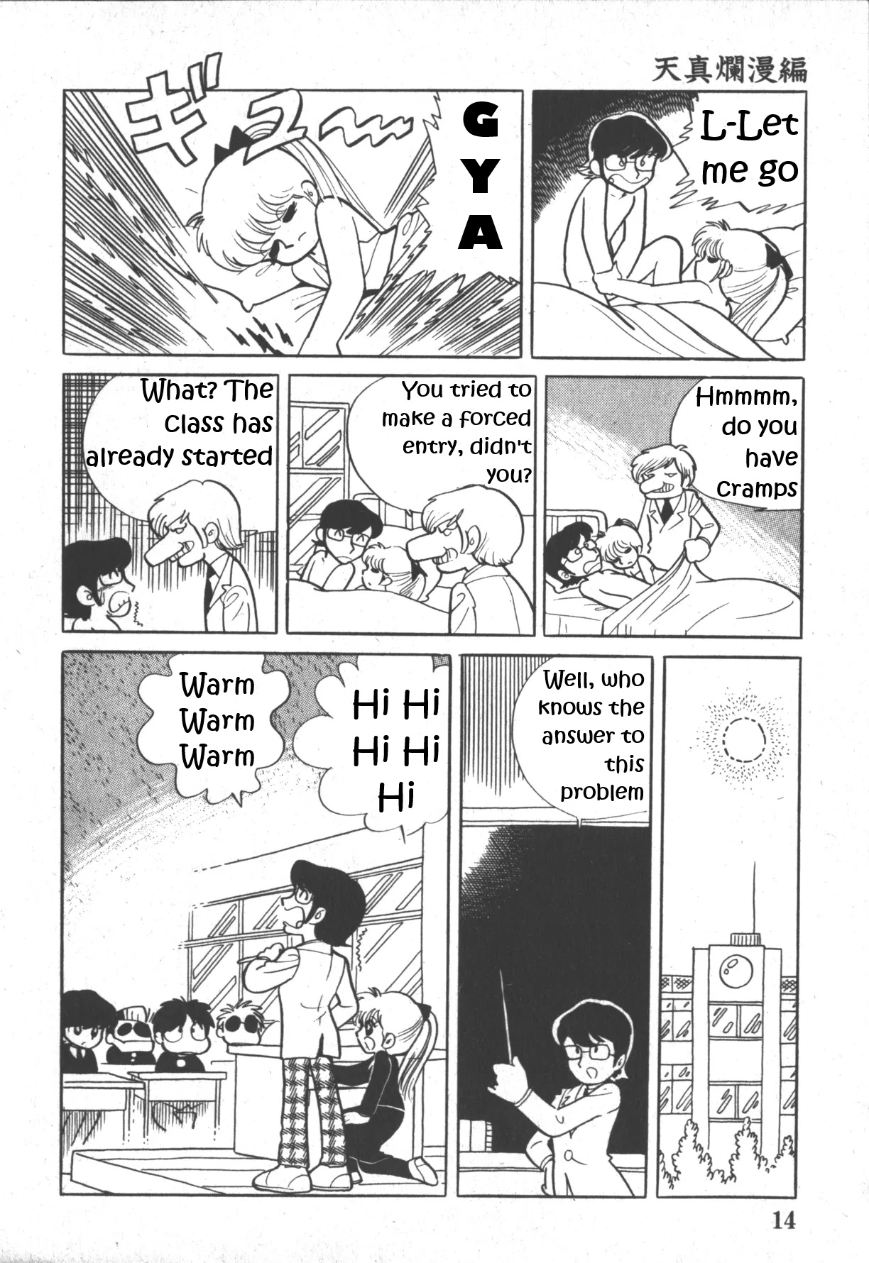 Scrap School Chapter 1 page 13 - 