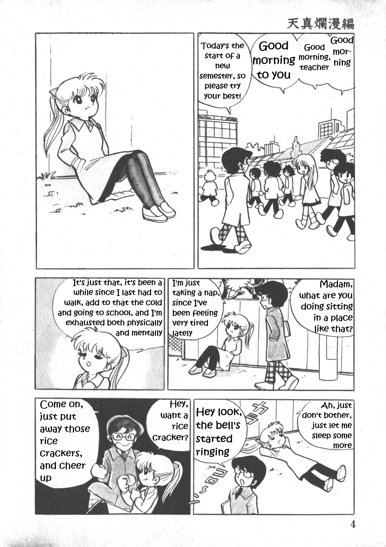 Scrap School Chapter 1 page 3 - 