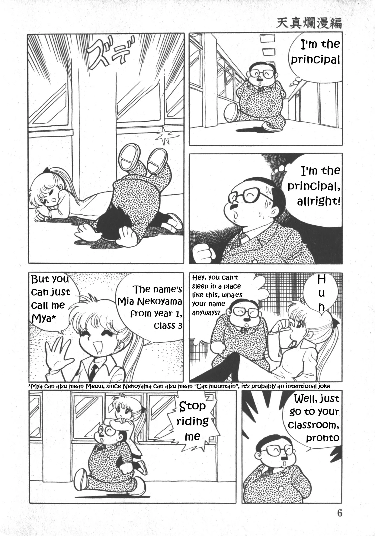 Scrap School Chapter 1 page 5 - 