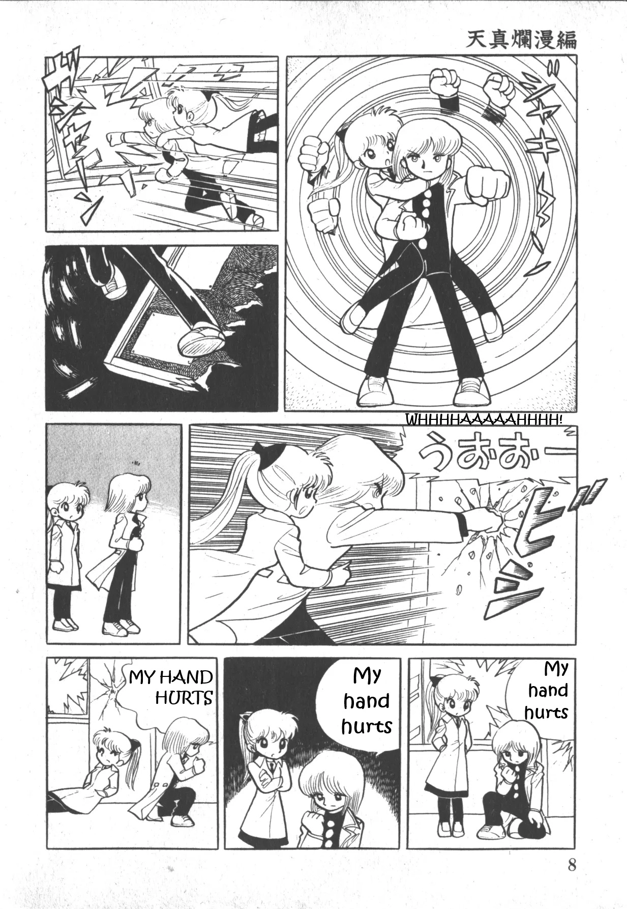 Scrap School Chapter 1 page 7 - 