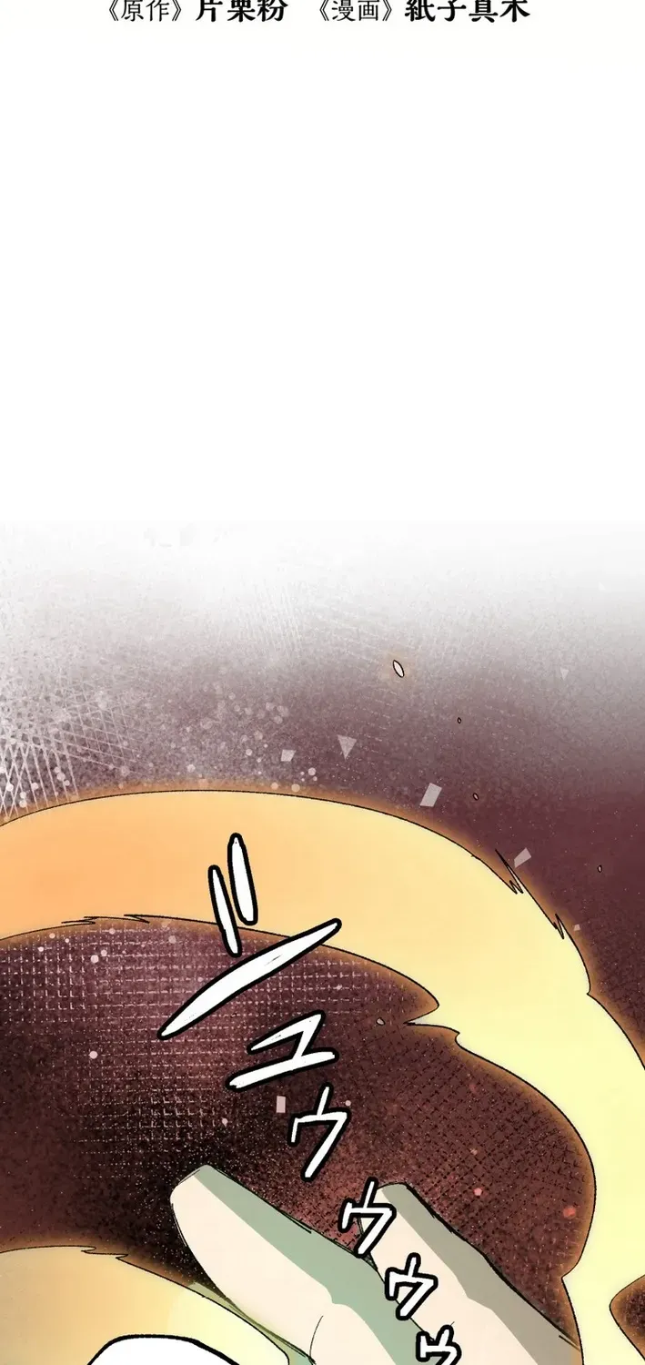 Scumbag Reincarnate Retrieval Agency Chapter 10 page 6 - 