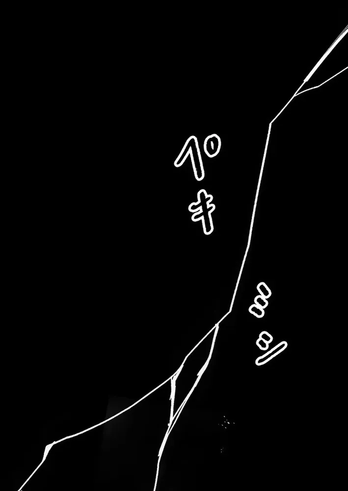 Scumbag Reincarnate Retrieval Agency Chapter 16 page 84 - 